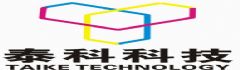 深圳市泰科科技有限公司