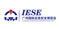 2025廣州國際應急安全博覽會