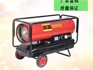 車間廠房采暖設(shè)備燃油熱風(fēng)機