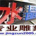 北京鴻業晶樽廣告有限責任公司