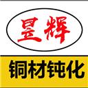 東莞市昱輝工貿有限公司