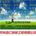 蘇州浩仁環保再生資源有限公司