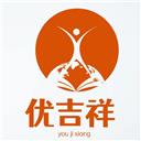 河南優(yōu)吉祥生物科技有限公司