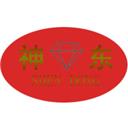 濟(jì)寧神東工礦設(shè)備有限公司