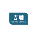陜西昌吉輔生物科技有限公司