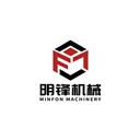 武漢明鋒機械有限公司