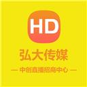弘大传媒（广州）有限公司