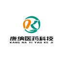 山東康納醫藥科技有限公司