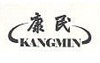 新鄉市康民衛材開發有限公司