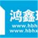 湖北鴻鑫瑞宇精細化工有限公司