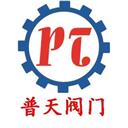 浙江普天閥門科技有限公司