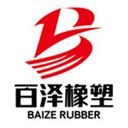 景縣百澤工程橡塑有限公司