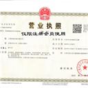 上海林源會展有限公司