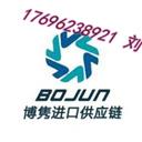 天津博雋報關服務有限公司