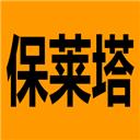 上海保莱塔自动化有限公司