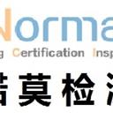 杭州諾莫檢測技術有限公司
