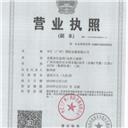 中匯（廣州）國際會展有限公司
