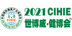 2021营养保健食品OEM/ODM代工定制展