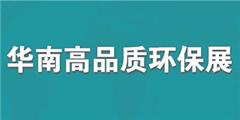 广州固废展|垃圾分类与分拣展|2021广州环博会