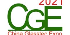 2021廣州國際防火玻璃及耐火門窗幕墻展覽會