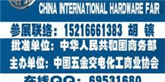 2022第三十六屆中國國際五金博覽會
