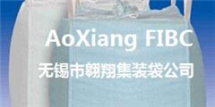 集裝袋生產廠家技術研討