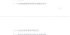 四川省分析測試學會舉辦報告會通知