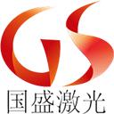 國盛激光