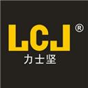 力士堅(jiān)電鎖