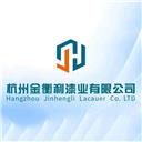 金衡利漆業(yè)
