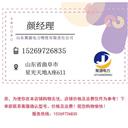 聚源電力