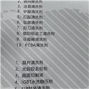 國(guó)產(chǎn)清洗劑