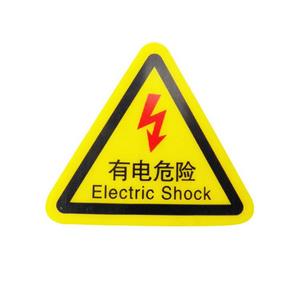警示牌