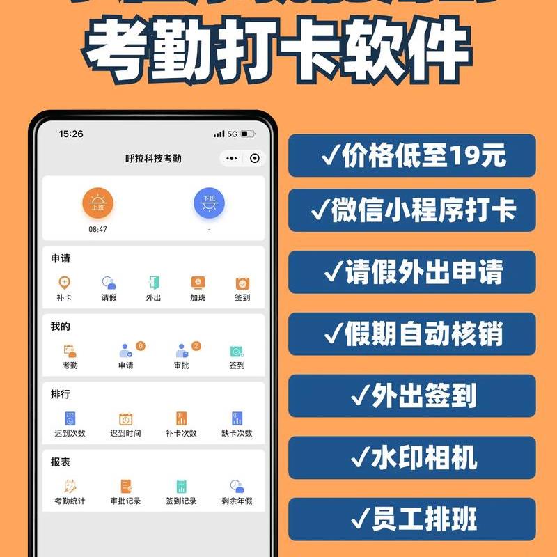 手機(jī)考勤管理系統(tǒng)